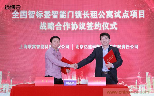 共話智能門鎖行業(yè)發(fā)展新趨勢，2019 智能門鎖標準與生態(tài)落地峰會順利召開