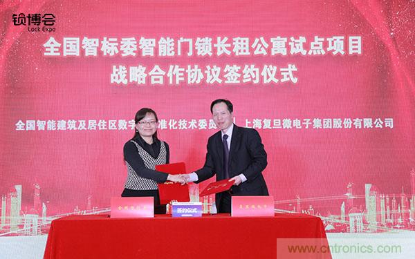 共話智能門鎖行業(yè)發(fā)展新趨勢，2019 智能門鎖標準與生態(tài)落地峰會順利召開