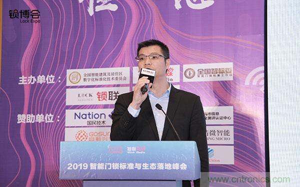 共話智能門鎖行業(yè)發(fā)展新趨勢，2019 智能門鎖標準與生態(tài)落地峰會順利召開