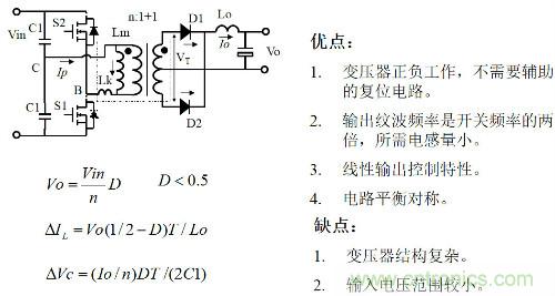 開(kāi)關(guān)電源“各種拓?fù)浣Y(jié)構(gòu)”的對(duì)比與分析！