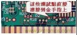 電路板設(shè)計(jì)為什么要設(shè)置測試點(diǎn)？