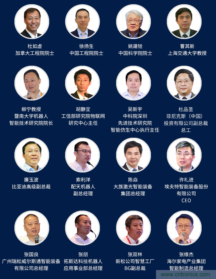 搶占工業(yè)4.0先機(jī)，這場智能制造大會(huì)可以期待！