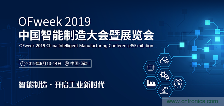 搶占工業(yè)4.0先機(jī)，這場智能制造大會(huì)可以期待！