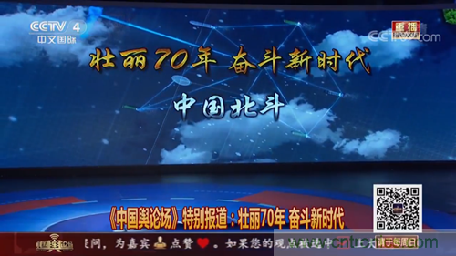航天海鷹衛(wèi)星運(yùn)營事業(yè)部榮登央視《中國輿論場》節(jié)目 航天海鷹衛(wèi)星運(yùn)營事業(yè)部榮登央視《中國輿論場》節(jié)目