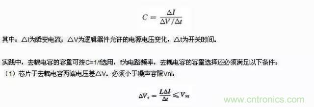 濾波、接地、屏蔽、PCB布局四大視角看EMC設(shè)計(jì)
