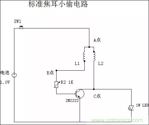 從小偷到神偷的過(guò)程：焦耳小偷電路是什么？