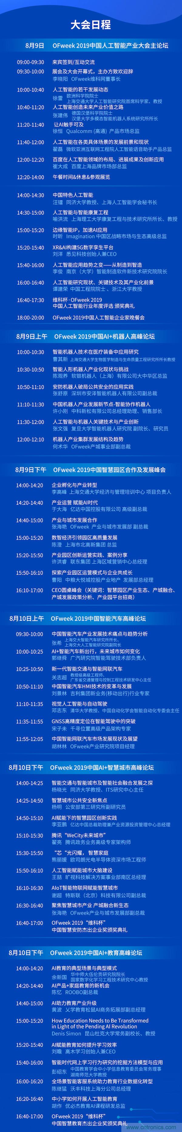 這周五的上海很熱！原來將有3萬多名觀眾齊聚AI視覺盛宴“WAIE 2019” 3天倒計時