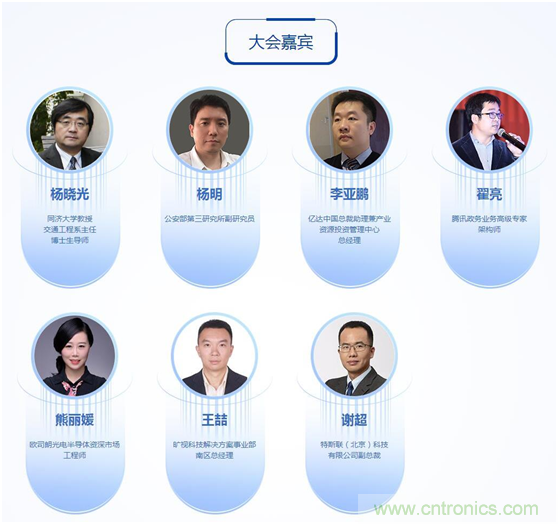 周六見！看BAT是如何用AI在智慧城市里“跑馬圈地” 大會倒計(jì)時(shí)