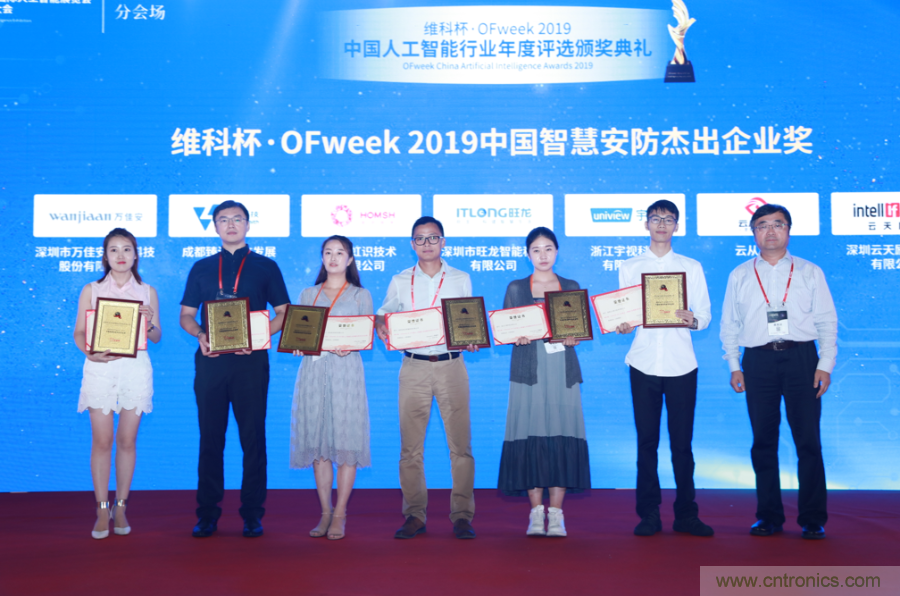 圓滿收官！“OFweek 2019AI+智慧城市高峰論壇”成功舉辦