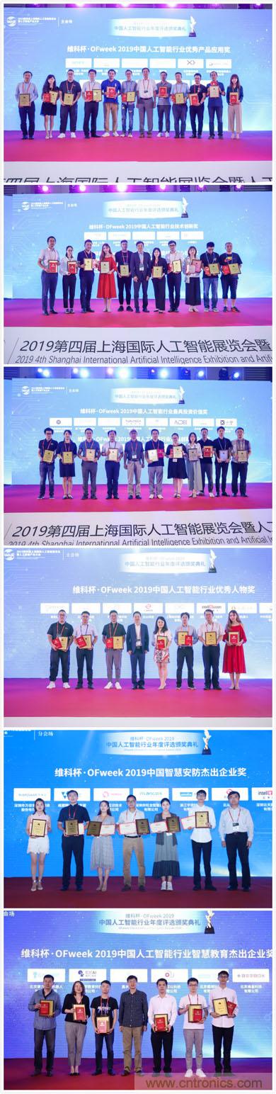明年再見！“WAIE 2019第四屆上海國際人工智能展覽會暨人工智能產(chǎn)業(yè)大會”完美落幕！