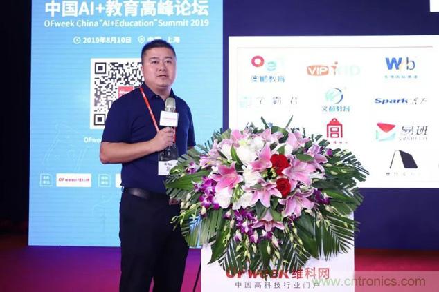 OFweek 2019 AI+教育高峰論壇完美落幕！