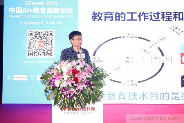 OFweek 2019 AI+教育高峰論壇完美落幕！