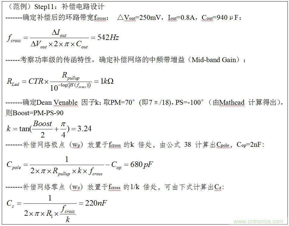 干貨:電路設(shè)計的全過程(含原理圖)