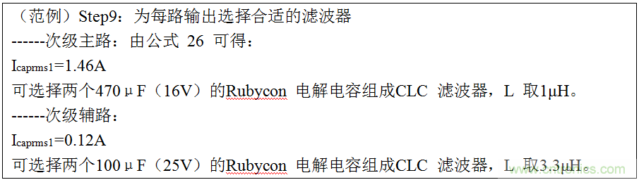 干貨:電路設(shè)計的全過程(含原理圖)