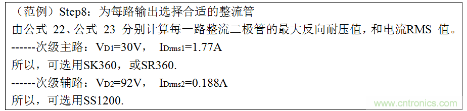 干貨:電路設(shè)計的全過程(含原理圖)