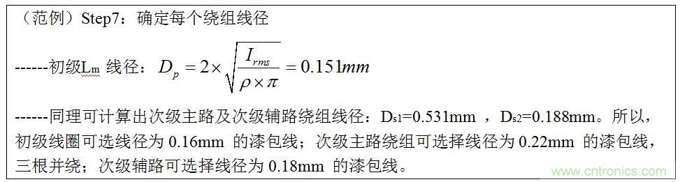 干貨:電路設(shè)計的全過程(含原理圖)