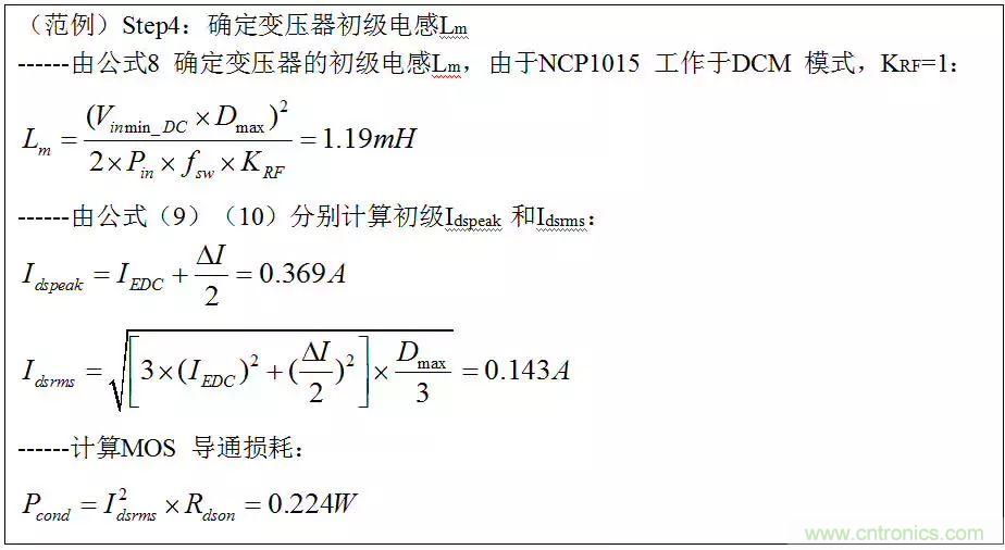 干貨:電路設(shè)計的全過程(含原理圖)