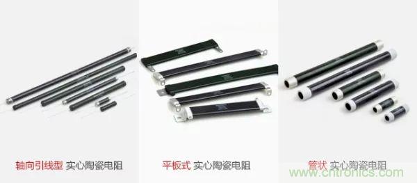 常見電阻器分類，你真的知道嗎？