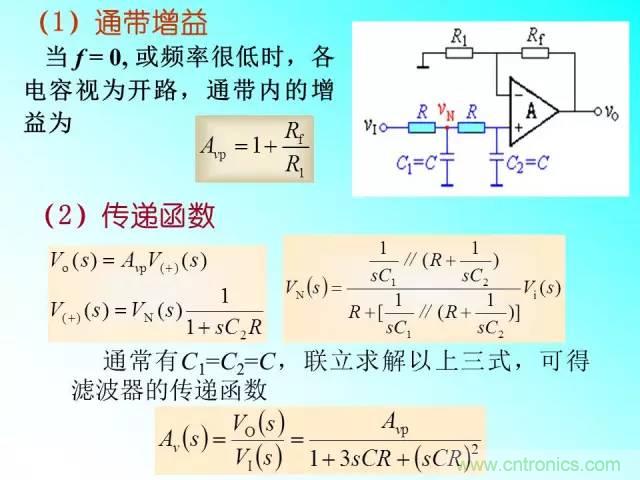 濾波電路大全，收藏以備不時(shí)之需！
