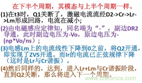 很完整的LLC原理講解，電源工程師收藏有用！?