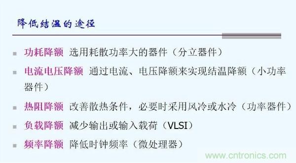 元器件應(yīng)用可靠性如何保證，都要學(xué)習(xí)航天經(jīng)驗嗎？