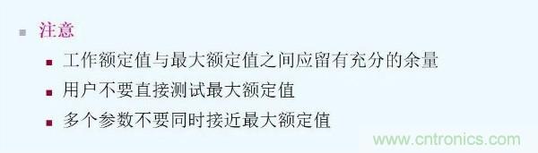 元器件應(yīng)用可靠性如何保證，都要學(xué)習(xí)航天經(jīng)驗嗎？