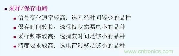 元器件應(yīng)用可靠性如何保證，都要學(xué)習(xí)航天經(jīng)驗嗎？