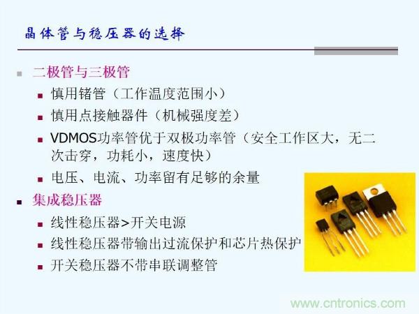 元器件應(yīng)用可靠性如何保證，都要學(xué)習(xí)航天經(jīng)驗嗎？