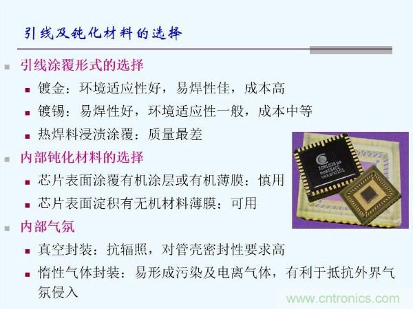 元器件應(yīng)用可靠性如何保證，都要學(xué)習(xí)航天經(jīng)驗嗎？