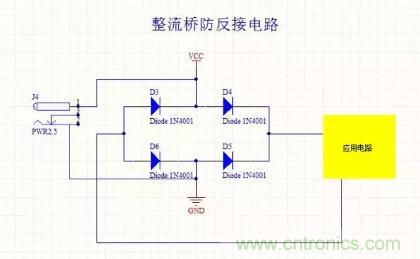 硬件工程師都應(yīng)該掌握的防反接電路，你都Get到了嗎？