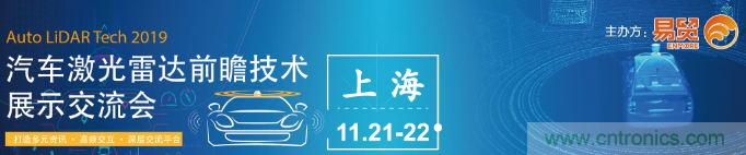發(fā)言&參會嘉賓陣容公布！匯聚200+激光雷達廠商、整車廠的汽車激光雷達前瞻技術(shù)盛會！