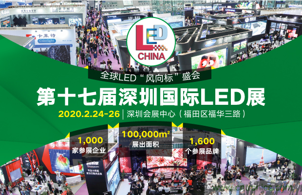 2020年最值得期待的LED展會(huì)，了解一下？