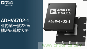 從220V高性能精密運算放大器入手，正確了解高壓運放的應用
