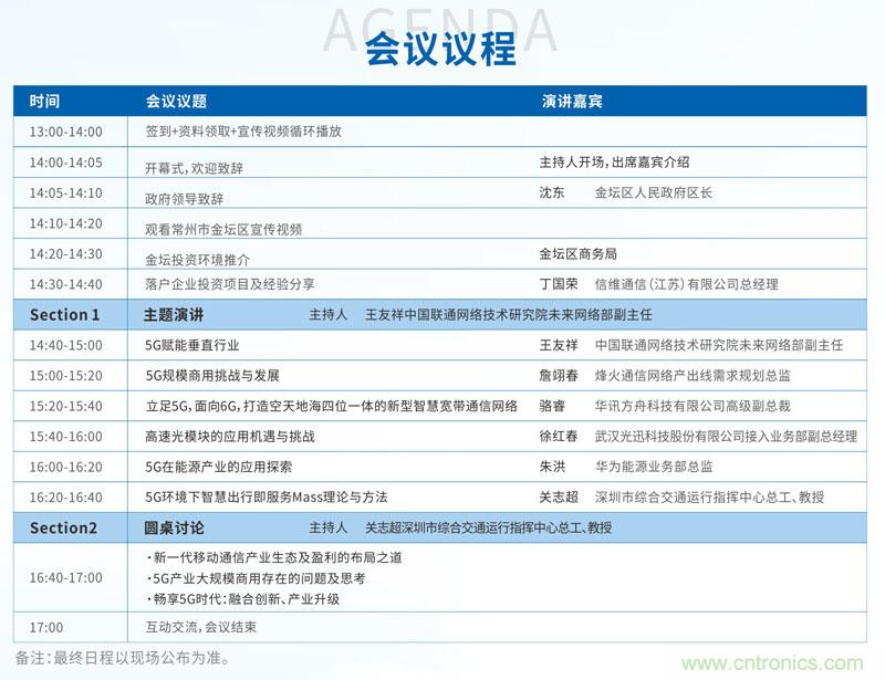 如何抓住5G產(chǎn)業(yè)新機遇？這場深圳通信產(chǎn)業(yè)論壇將為你帶來最好的答案