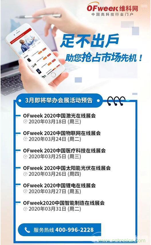 疫情變革線上模式，2020物聯(lián)網(wǎng)在線展震撼來襲！
