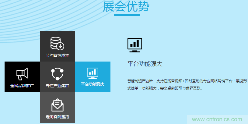 足不出戶(hù)博“疫”求存，中國(guó)智能制造在線(xiàn)展3月底隆重上線(xiàn)