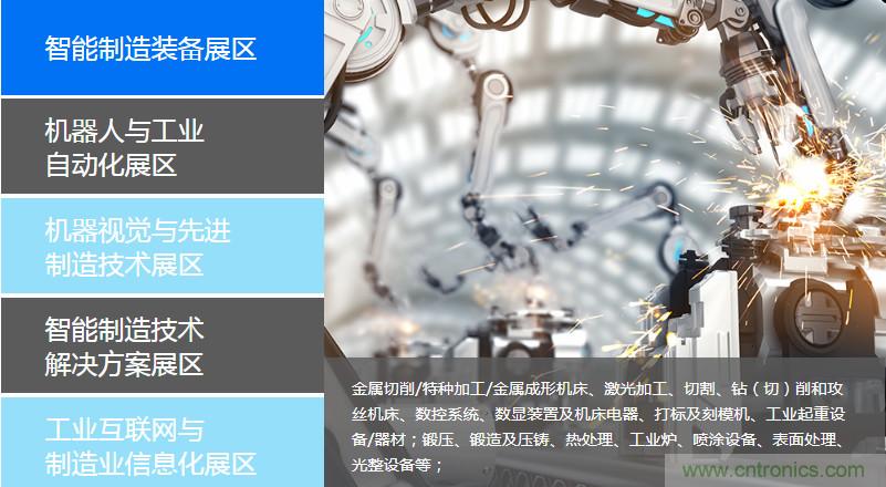 足不出戶(hù)博“疫”求存，中國(guó)智能制造在線(xiàn)展3月底隆重上線(xiàn)