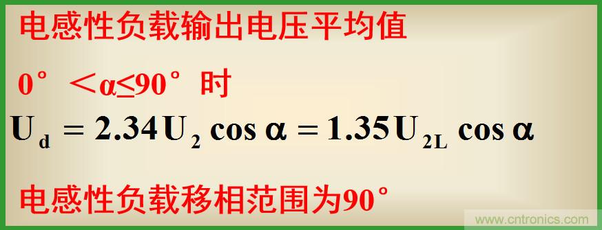 圖文講解三相整流電路的原理及計算，工程師們表示秒懂！