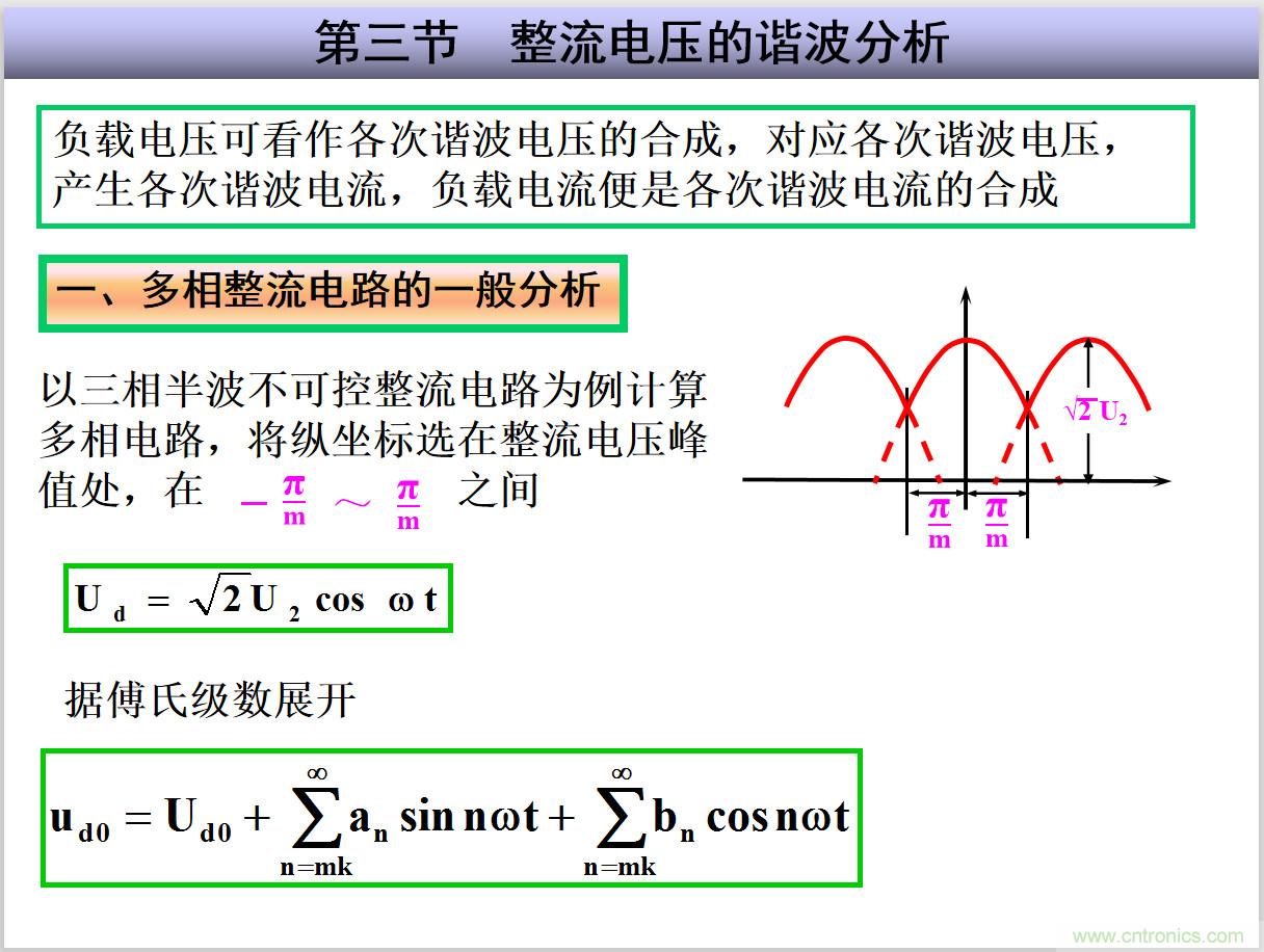 圖文講解三相整流電路的原理及計算，工程師們表示秒懂！