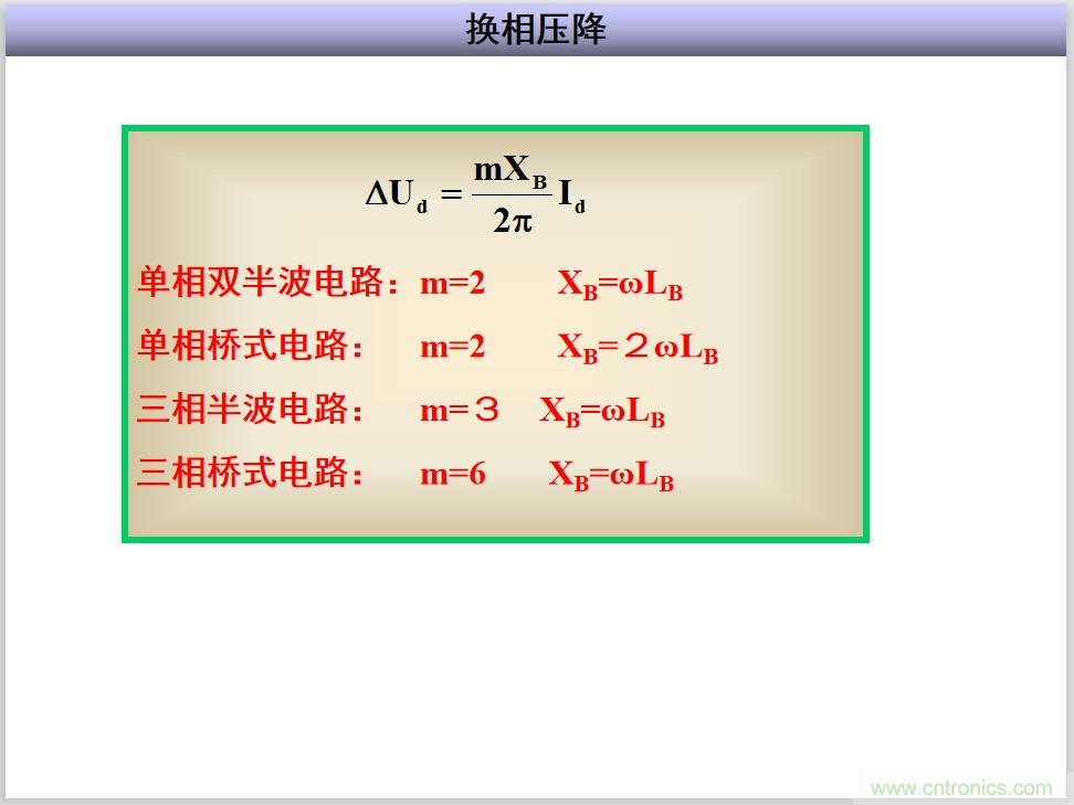 圖文講解三相整流電路的原理及計算，工程師們表示秒懂！