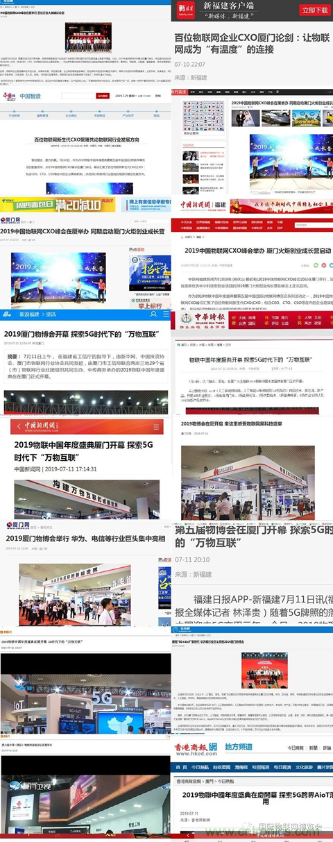 戰(zhàn)疫情 物聯(lián)風(fēng)向在行動(dòng)，IoTF線上博覽會(huì)在線等你喲！