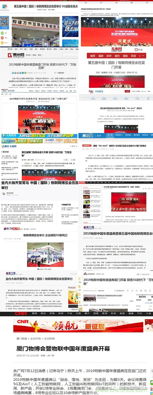 戰(zhàn)疫情 物聯(lián)風(fēng)向在行動(dòng)，IoTF線上博覽會(huì)在線等你喲！