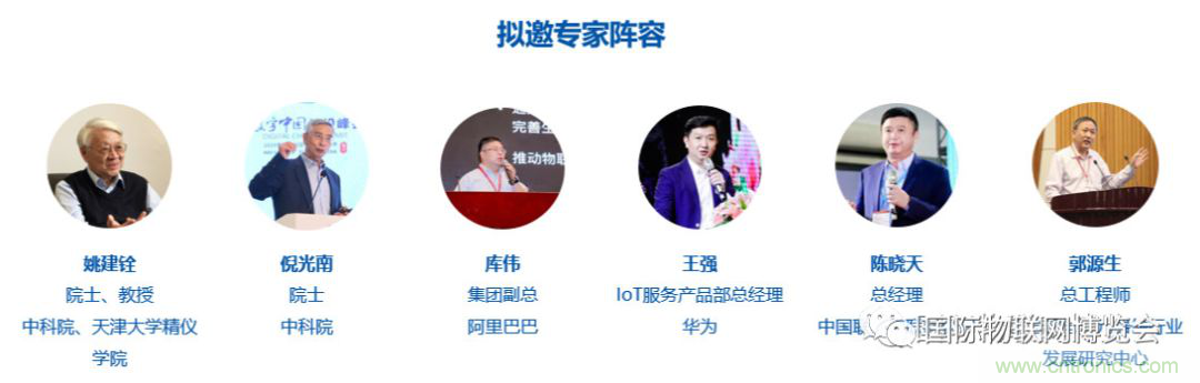 戰(zhàn)疫情 物聯(lián)風(fēng)向在行動(dòng)，IoTF線上博覽會(huì)在線等你喲！