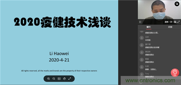 OFweek2020醫(yī)療科技在線論壇圓滿舉辦 OFweek2020醫(yī)療科技在線論壇圓滿舉辦