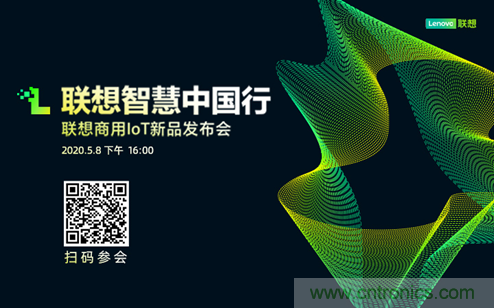 聯(lián)想商用IoT新品發(fā)布與產(chǎn)業(yè)生態(tài)招募進(jìn)入倒計(jì)時(shí) 劉征將暢談聯(lián)想智能物聯(lián)戰(zhàn)略布局 聯(lián)想商用IoT新品發(fā)布與產(chǎn)業(yè)生態(tài)招募進(jìn)入倒計(jì)時(shí) 劉征將暢談聯(lián)想智能物聯(lián)戰(zhàn)略布局