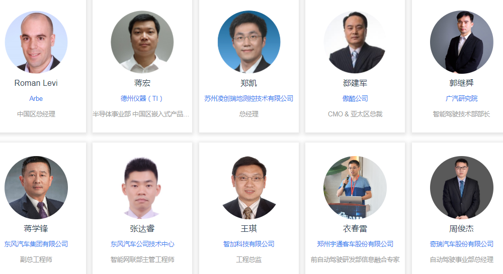 2020（第二屆）汽車(chē)?yán)走_(dá)前瞻技術(shù)展示交流會(huì)6月蘇州起航！