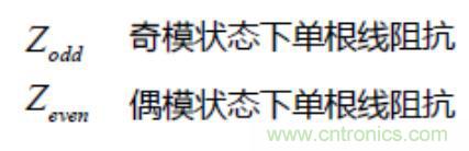 差分線也有差模，共模，奇模，偶模？看完這篇你就明白了
