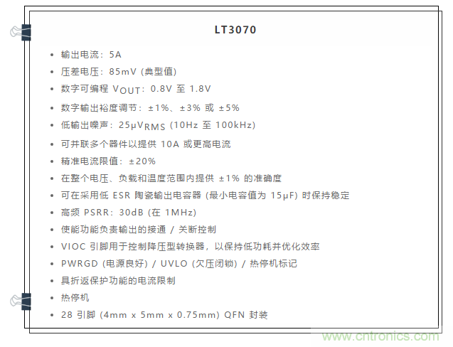 受電源IC需求挑戰(zhàn)，輕松實現(xiàn)精確調(diào)節(jié)的電源電壓！