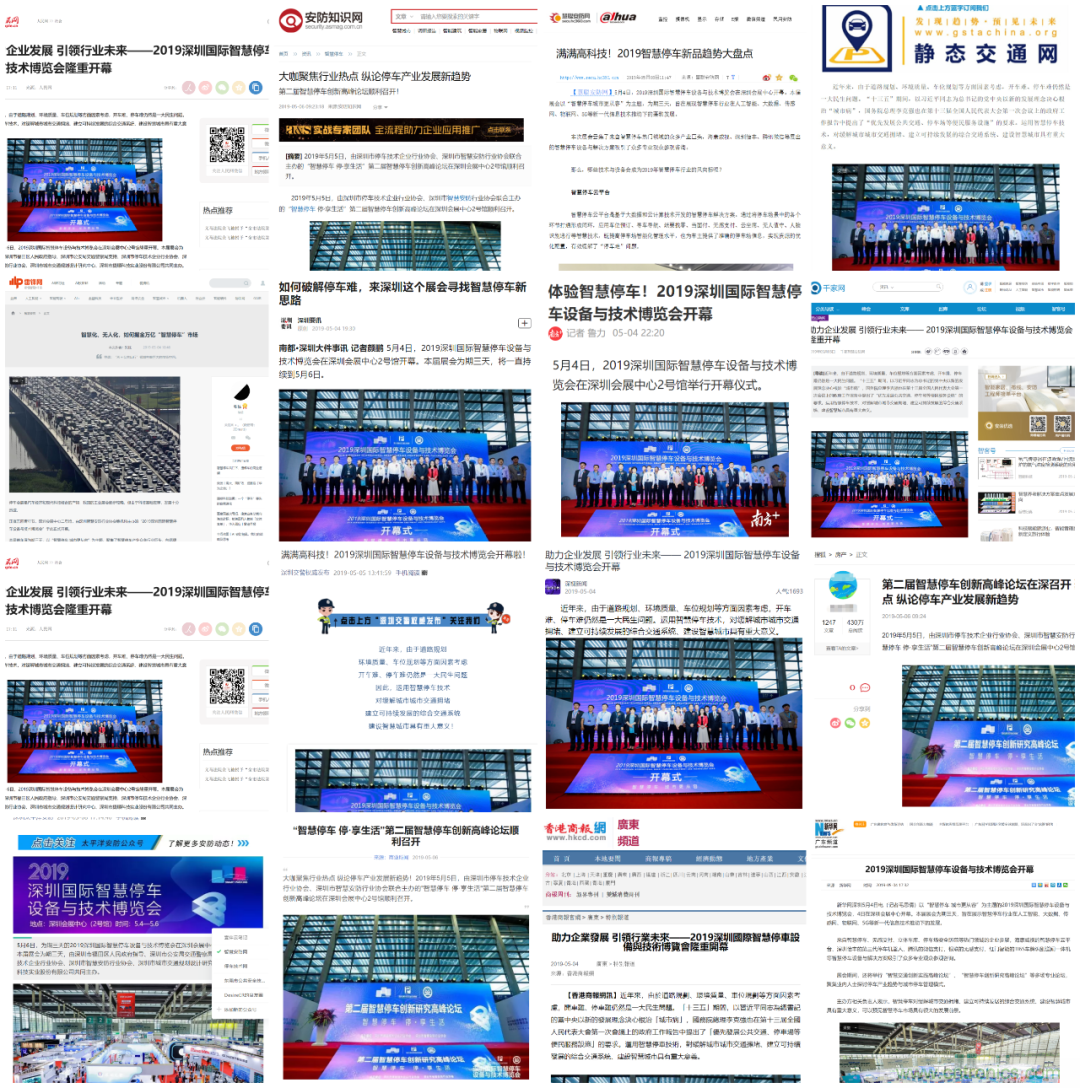 蓄勢待發(fā)，停車盛宴 | 2020深圳國際智慧停車設備與技術博覽會熱銷進行中