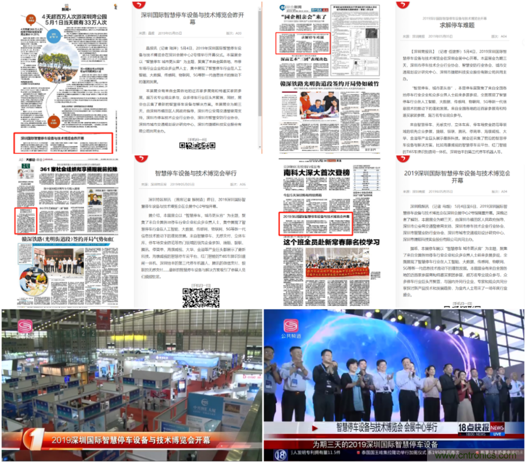 蓄勢待發(fā)，停車盛宴 | 2020深圳國際智慧停車設備與技術博覽會熱銷進行中